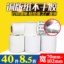 Art such as spring coated paper stickers 70-102 20 30 40 50 60 80 90 100 152 45 barcode paper printing custom coated paper stickers