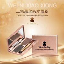 Big name two-color mousse waterproof eyebrow powder is not afraid to fall long-lasting natural light coffee Dark Brown does not fade
