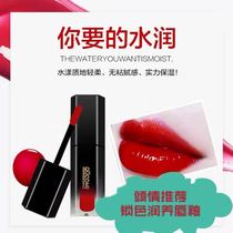 French Lancôme Golden silk Jujube Lip glaze lipstick Female student moisturizing white non-stick cup cheap lip gloss Lip gloss long-lasting
