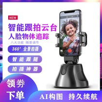 Smartphone stabilizer tripod head face recognition tracking shooting anti-jitter handheld trembling live video and selfie-photo bracket vlog net red photogrammer suitable for Apple Xiaomi