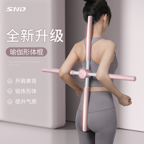 SND-shaped body stick open shoulder apostolic child hunchback stand posture correction cross yoga back training equipment