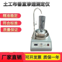 Geotextile Vertical Permeability Tester Water Permeability Testing TH020 Geotextile Permeability Tester