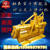 Tractor ash mixing machine Engineering road construction maintenance Sand crushing leveling paving asphalt mixing mixing machine