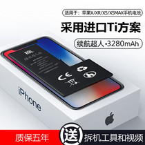 (TI chip) suitable for Apple X battery iphonexXSmax oversize 6 7p 8p 11 mobile phone battery 8plus genuine dyssey swap battery switchboard replacement