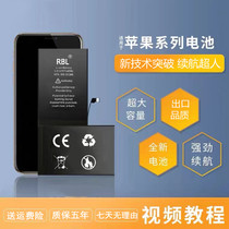 (Upgrade oversize) rbl is suitable for Apple 11 battery iPhone11proMax mobile phone x xSmax5s 6splus se2 7p se2