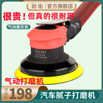 Jin You Pneumatic Dry Mill Sand Paper Machine Grinding Machine Car Putty Gray Belt Vacuum Grinding Machine Dust-Free Polishing Grinding Head