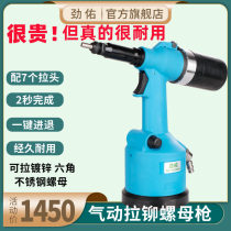 Jin You pneumatic pull riveting female gun automatic pull hat gun riveting machine riveting machine riveting pull maulam female pressure wool nail M3-12