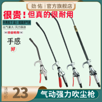 Pneumatic dust blowing gun powerful high pressure ash blowing gun extended nozzle air gun air compressor air pump cleaning tool dust removal air gun