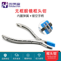 Box-free pile head pliers Adjust the boxless glasses pile head pine tight glasses Repair spring pliers sunglasses repair tool pliers