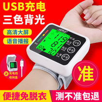 Electronic sphygmomanometer medical high-precision wrist blood pressure measuring instrument pressure measuring instrument table home medical charging