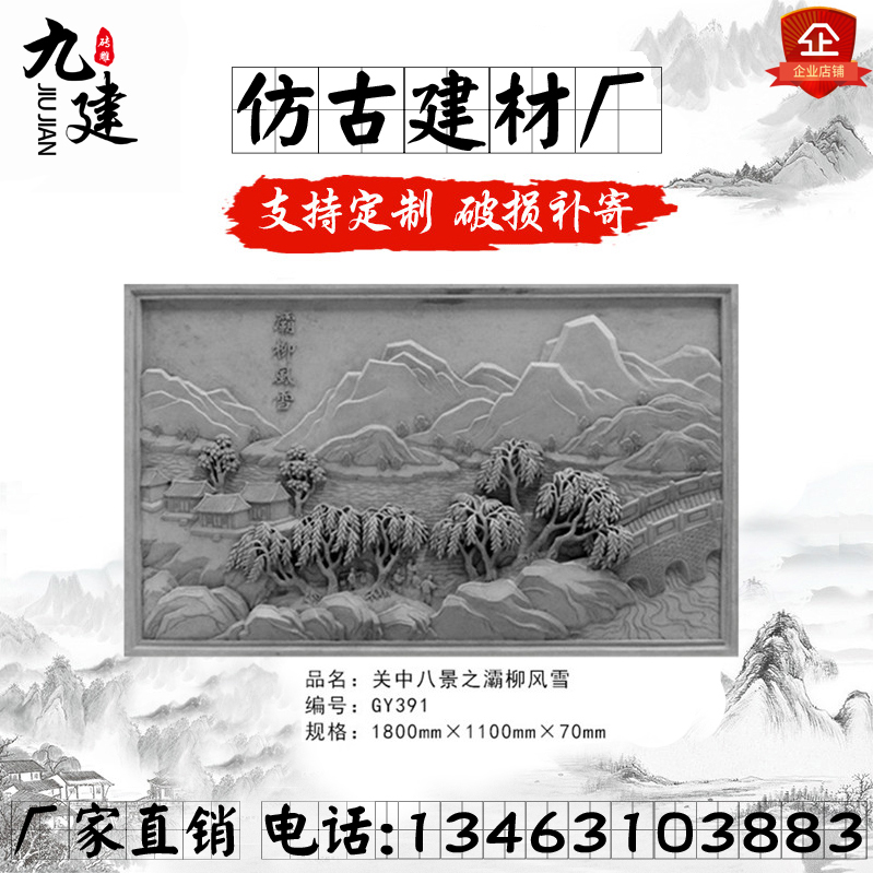 Antique Brick Carving Relief Landscape Brick Carving New Chinese Antique Brick Carving Relief Courtyard Guanzhong Eight Scenery Series Brick Carving