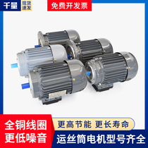 Thousands of wire cutting accessories Daquan machine tool wire barrel motor YS7124 Taizhou Shanghai big iron machine three-phase with flange