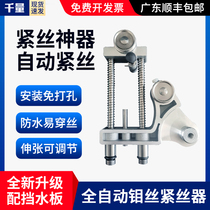 Wire cutting accessories Daquan automatic wire tightening device large stroke non-punching easy wire double guide wheel