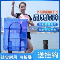 Sun-sun-eye meat theorizer sunburn Eye dry cover sunburn Eye dry sunburn Dried Nets Summer Sunning Fish God-dried nets