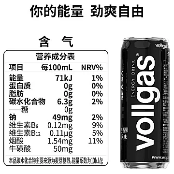 【可签到】哇噢能量功能饮料330ml*2瓶[4元优惠券]-寻折猪