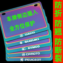 Motorcycle license plate frame is suitable for BMW spring breeze Guangyang Suzuki Hao Jue Sanyang Kawasaki Cyberon license plate frame