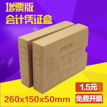 Accounting voucher box Archives Box 260 * 150 * 50mm Increase Ticket size bookkeeping Voucher Box Kraft Paper Finance Binding Box Hard Cardboard Box BOX WARRANT FINISHING BOX