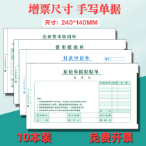 Increase in Ticket Size Payment Application Order 240 * 140 Expense Reimbursement Travel Reimbursement Approval Original Documents Paste Single Original Credential Paste Quotes Expenditure Ticket Bills Customizable