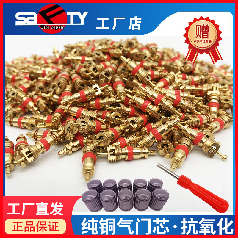 Pure copper valve core car tire electric motorcycle bicycle valve cap core valve needle switch wrench key