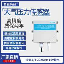 Atmospheric pressure sensor Wall-mounted pressure transmitter 4-20mA high precision barometer monitoring RS485