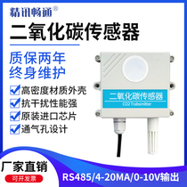 Carbon dioxide transmitter Agricultural greenhouse temperature and humidity three-in-one industrial CO2 high precision detection sensor