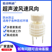 Ultrasonic wind speed Wind direction sensor Air pressure rainfall Carbon dioxide integrated weather station Light temperature and humidity
