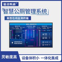 Smart public toilet Internet of things TV box LCD summary display Mobile digital Intelligent HD player