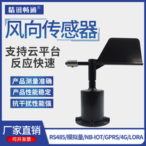 Wind direction sensor Integrated anemometer 360 degree RS485 analog GPRS 4G weather monitoring transmitter