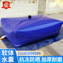 Water bag large capacity thickened water storage bag software car outdoor rural household drought-resistant fire folding liquid bag water sac