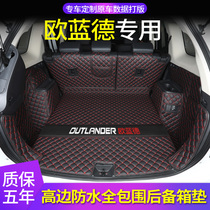 21 GAC Mitsubishi Outlander trunk pads are fully enclosed 20 Outlander seven-seat five-seat rear tail box pads modified