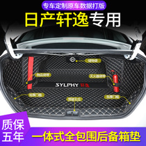 21 Nissan Xuanyi trunk mat fully enclosed special Dongfeng Nissan 12-20 new old Xuanyi trunk mat