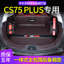 21 Changan cs75plus trunk pad Fully enclosed special cs75 trunk pad cs75plus tail box pad
