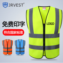 JRVEST reflective vest vest safety clothing Construction traffic road construction safety protective clothing Sanitation garden printing