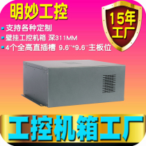 4 slot wall mounted chassis industrial control industrial server computer host CNC computer CNC wall mounted IPC manufacturer