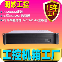 Upper rack aluminum panel atx server DVR network security monitoring nas computer 2U350 industrial industrial control chassis