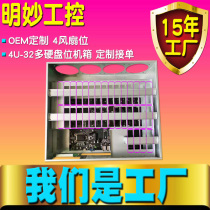 Multi-hard disk chassis 15 16 24 26 27 32 hard disk bit 4U industrial industrial computer server chassis customization