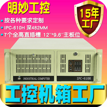 4u industrial control chassis 610H rack-mounted DVR industry server storage computer security monitoring industrial manufacturers