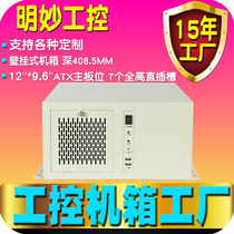 Wall-mounted 7 slot chassis 4U server ATX computer host CNC computer CNC computer IPC industrial industrial control manufacturer