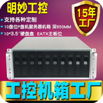 P disk chassis server IDC computer room 10 hard disk bit hot-swapPable IPFS storage industrial computer rack type 4U