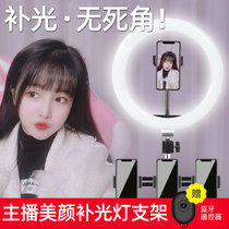 Live camera fill light multi-camera mobile phone bracket anchor beauty skin rejuvenation Net Red selfie light up powder artifact