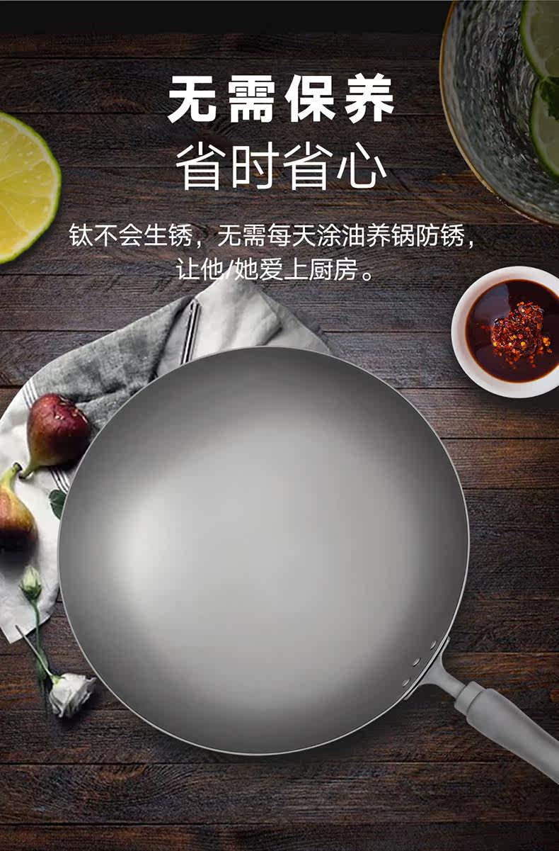 卢记纯钛锅炒锅无涂层不生锈圆底锅煤气燃气灶不粘锅炒菜锅家用_慢慢
