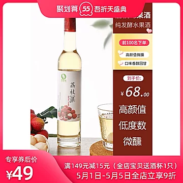 新鲜果酵酿微醺低度起泡酒甜酒[20元优惠券]-寻折猪