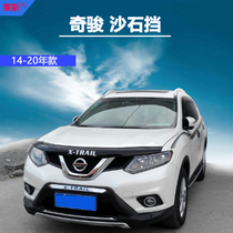 14-20 Novelty Jun Sand Blocking Special Machine Cover Sandstone Thickened Blocked Sand Board Mosquito stopper Sand Stone Shield Retrofit