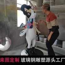 Cartoon glass fiber reinforced plastic sculpture custom character shopping mall net red milk tea shop entrance welcome photo doll doll large