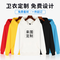 Sweatshirt custom made work clothes plus velvet DIY long sleeve jacket Class suit hoodie Autumn and winter clothing printed word map logo