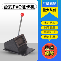 Card cutting machine round corner right angle desktop PVC card machine heavy all steel business card electric card driving license photo