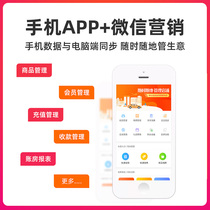 Mobile handheld cash register system Software All-in-one opportunity machine cash register system Management All-in-one machine Cash register Health hall Beauty salon Nail art clothing playground Car wash shop Bath catering