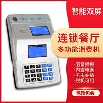 Credit card consumption machine Canteen Intelligent card rice card consumption machine Company unit Construction site School canteen Credit card machine ic card recharge consumption rice sales machine Rice card restaurant food city machine