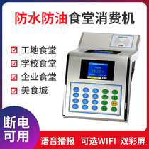 Canteen consumption machine Credit card smart card Rice card consumption machine Company unit Construction site school credit card machine ic card recharge rice sales machine Rice card Restaurant food City charging machine Personal