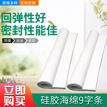 High temperature resistant silicone sponge 9 note oven sealing strip Silicone foam P-shaped strip High temperature resistant sealing strip